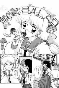 [Nakanoo Kei] Kimagure na Tenshi-tachi