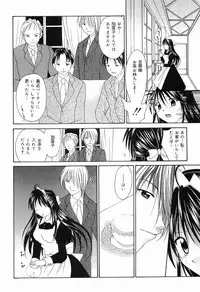 [Setsuna] Mou Dekimasen