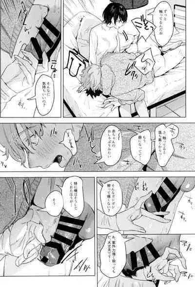 Soft S-san to Tsunagaritai