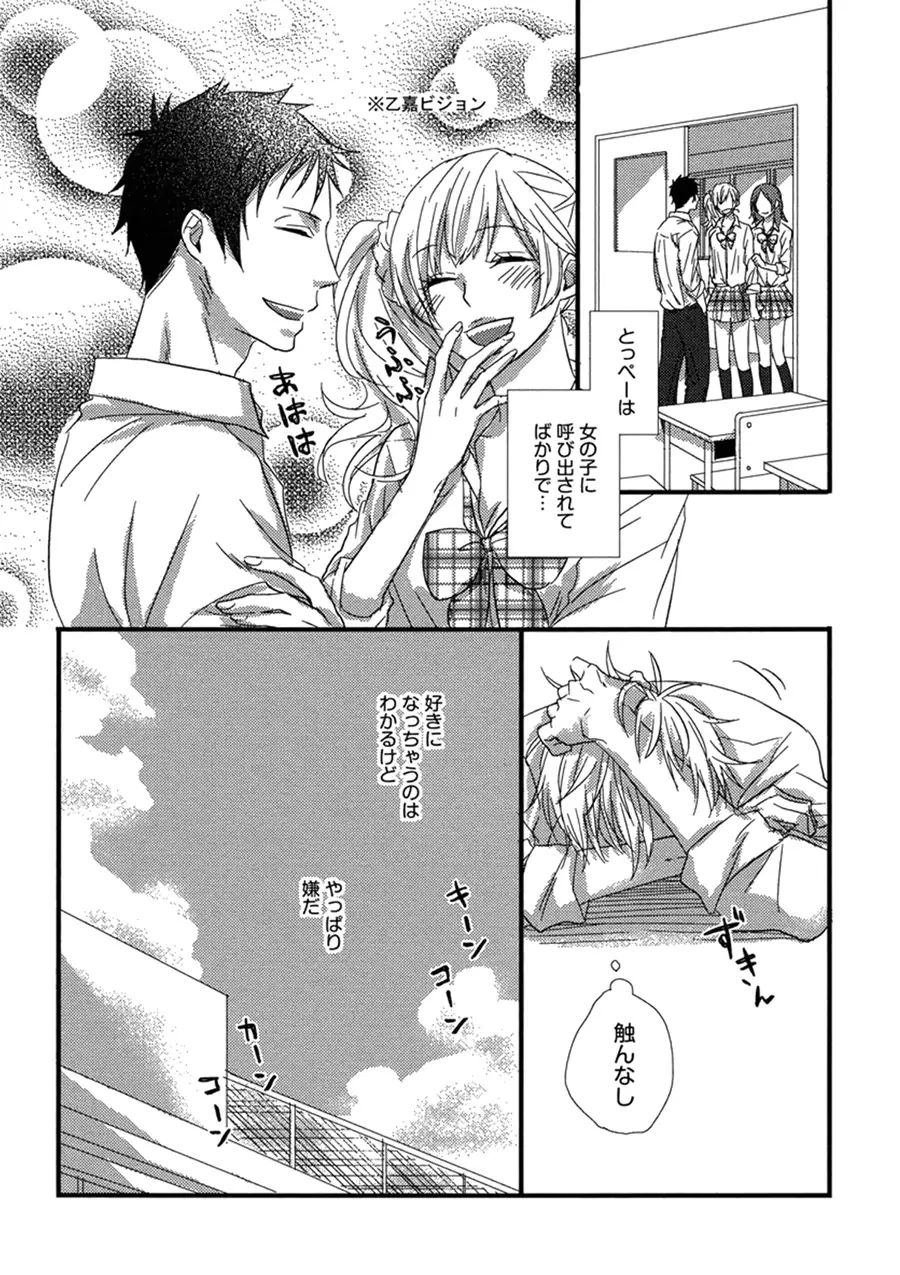 Itoshi no Love Bear - I Love Bear