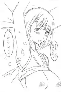 (Love Increment 4) [BlueMage (Aoi Manabu)] Nene Ho (Love Plus)