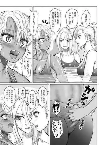 [ray-raw (Nobuhiro)] Futanari Bitch Gal wa Suki desu ka? Arc 6