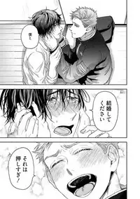 Tomodachi Dakedo Oishisou