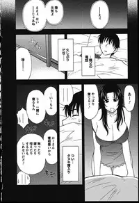 [Maeda Sengoku] Haha Kano