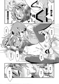 Sukitte iu made ikase nai. - Please tell me you love me.