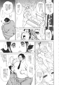 [Tanuma Yuuichirou] FAT BOY FAIRYTALE