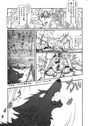 Kvöldið-Sögur -Tasogare no Monogatari-