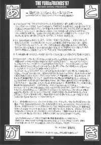 (CR22) [Saigado (Ishoku Dougen)] The Yuri & Friends '97 (King of Fighters)