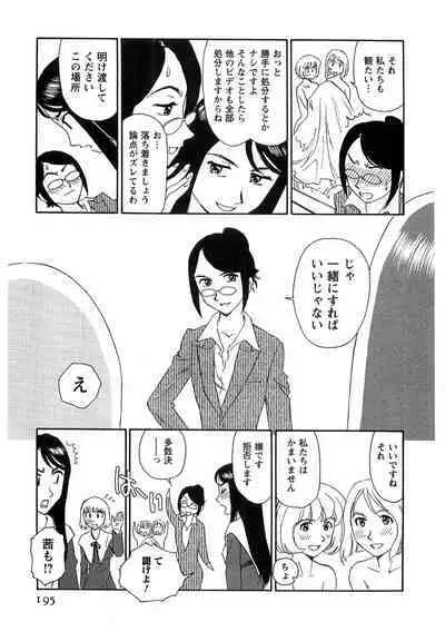 Hana no Iro - Colors of Flowers