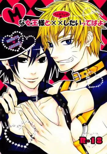 [PUTY-ANDY (Toono Yuugo)] Mna Jousama to XX shitai tebbayo | I want to XX with an M-queen (Naruto) [English]