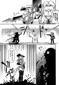 [Shimanto Youta] Gun Tribe