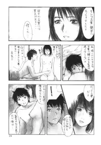 [Ecologist (moro)] Sonoyasashisaha. Mawatanoyouni Yawarakaku [Digital]