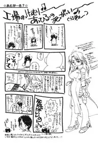 [Hanatsumami Edamamemaru] Genjuu Zukan