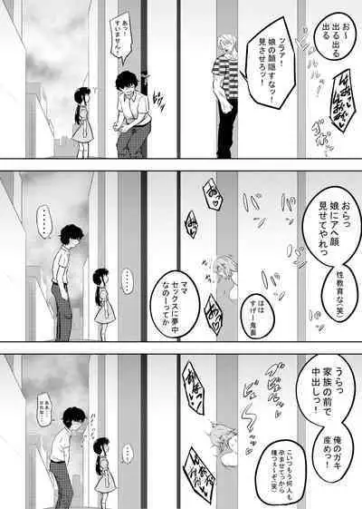 Hametsu Ganbou Tsuma