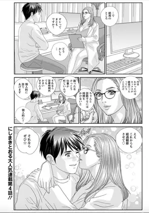 Hot Rod Deluxe Ch. 1-6