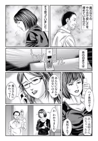 [Matsushima Namio] Hitozuma Ijiri ~Otou-sama, Sonnani Shitara...