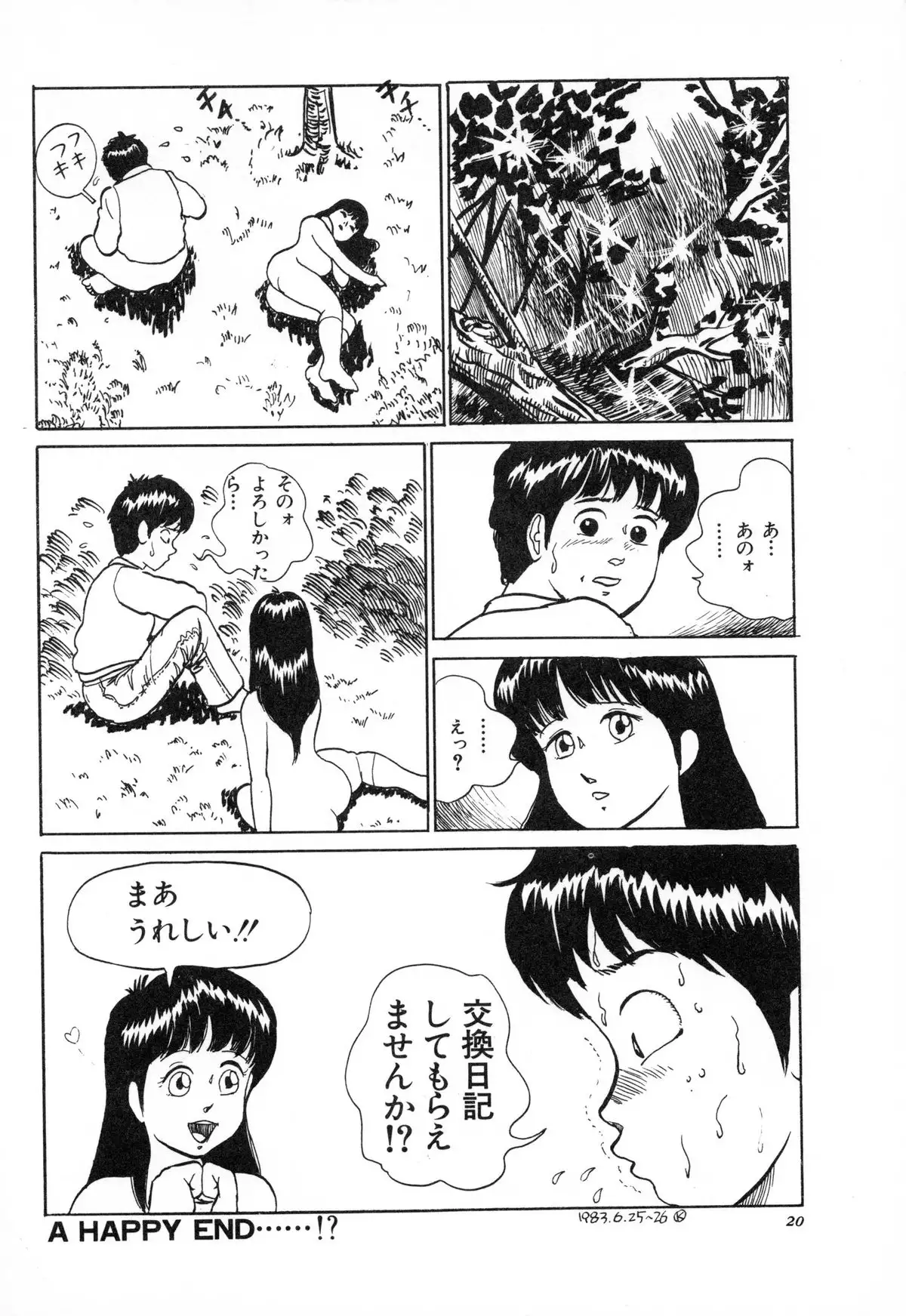 Otona nanka Daikkirai!!