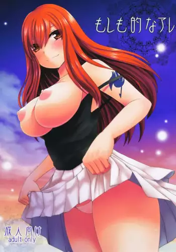 (C82) [Arcana Club (Arcana (mi))] Moshimo Teki na Are (Fairy Tail) [English] [CGrascal]