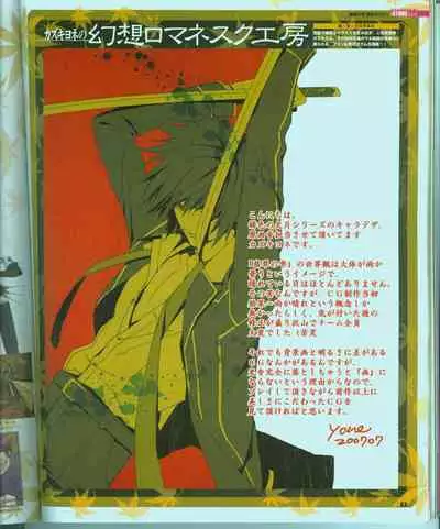 Cool-B Vol.15 2007-09