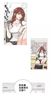 [The Jinshan] Sadistic Beauty Ch.1-22 [Chinese] [17汉化]