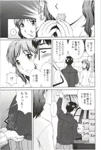 [Tenyo] Sono Mama Naka de...