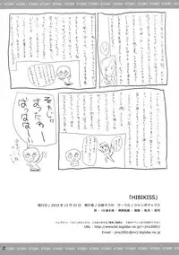 (C79) [JUMBOMAX (Ishihara Souka)] HIBIKISS (Amagami)