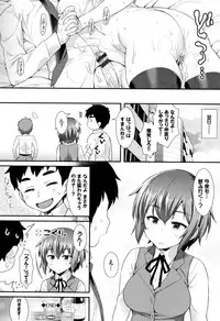 [Tomomimi Shimon] Houkago Bitch