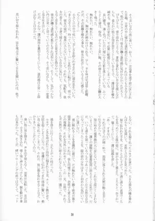 ネオメロドラマティック 2