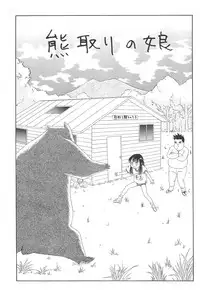 [Chotto dake Yanke (Nakanoku Kuro-chan)] Soushuu