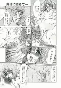 [Fukada Takushi] Tasogare ni Ochite...