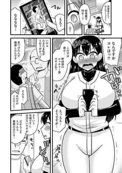 NTR Jouju! Saimin-bu Katsudou