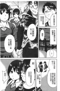 [Okumori Boy] Houkago Futari Bocchi | 放課後兩個人獨處時 [Chinese]