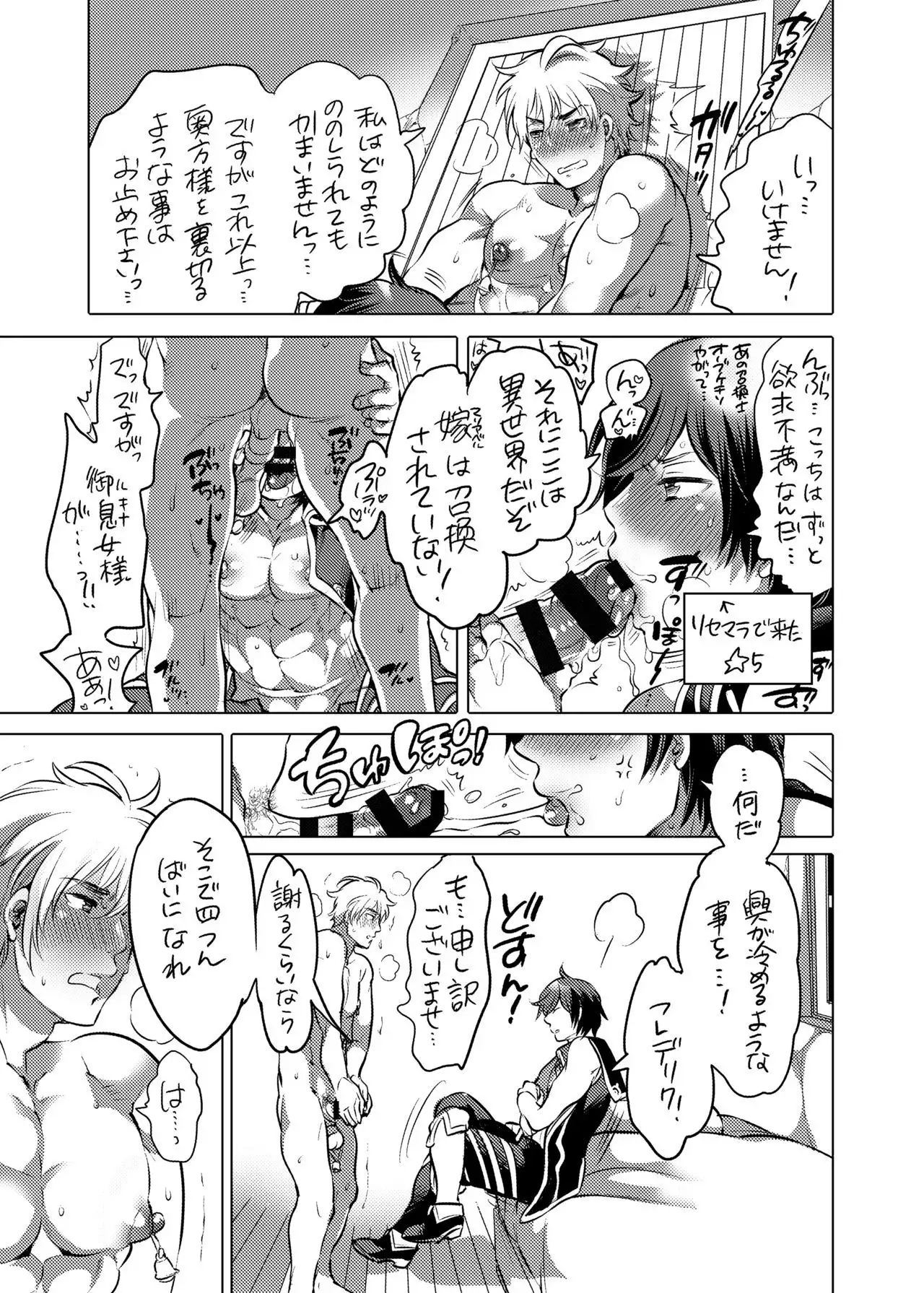 Onii-chan o Todoke Shimasu