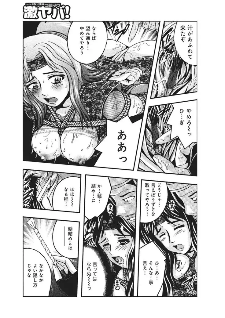 WEB Han Comic Geki Yaba! Vol.83