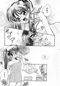 [Usami Wataru] Prism