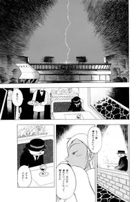 [EDEN ISLAND (EIDEN)] GG QUATRE Vol. 1