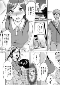 [Shiraishi Nagisa] Tsuma no Naka no Shoufu to Shukujo [Digital]