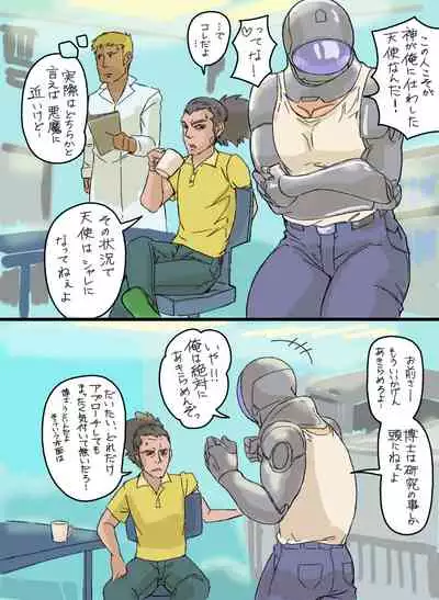 Cyborg to Tensai Kagakusha