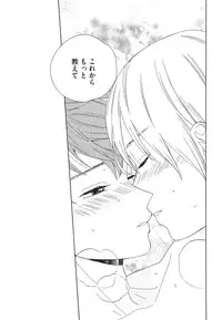 [Tamekou] Natsume-kun wa Nan Demo Shitteru