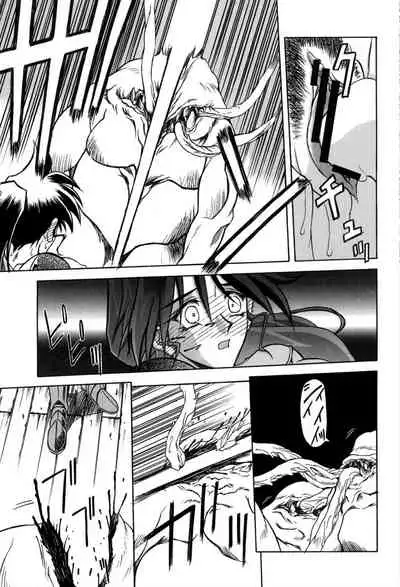 [Sanbun Kyoden] Shichisai no Lamuros 1 [Digital]