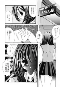 [Anthology] Pure Petit Vol.22 Iinchou Tokushuu