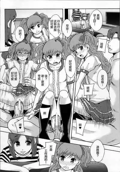 [Mayonnaise.] Seikou Ningyou to, Watashi - Fuckdoll and I [Chinese] [夜空下的萝莉汉化]