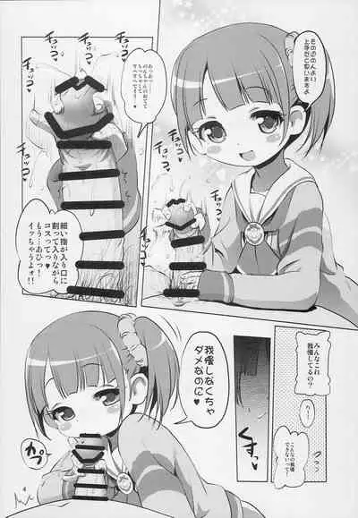 Non-chan to Loveho de Ecchi Suru Hon