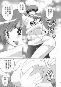 [Kotono Wakako] Okusama DE Naito 4 | 夜妻 4 [Chinese]