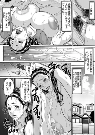 Angel Club MEGA Vol. 39