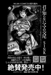 COMIC MILF 2015-08 Vol. 25