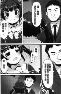 [Lilithlauda] Kyonyuu Yuutousei ~Do-M no Inran Mesubuta ni Daihenshin!~ [Chinese]