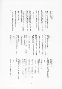 (CSP4) [JIBAKU-SYSTEM (Suzuki Amaharu)] Onegai Seitokaichousama -Ichigo- (Onegai Twins)