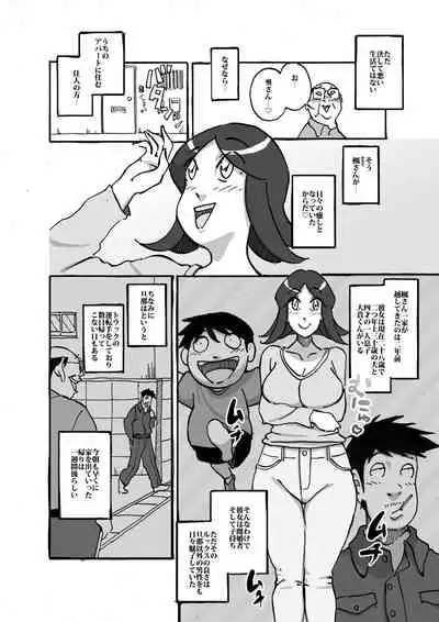 ムフフな大家さん アパートに住むムチ尻人妻との妄想がなんと現実に!