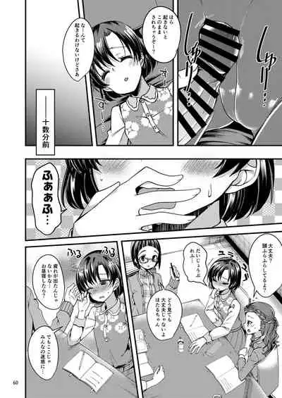 Suzuran o, Koinegau.